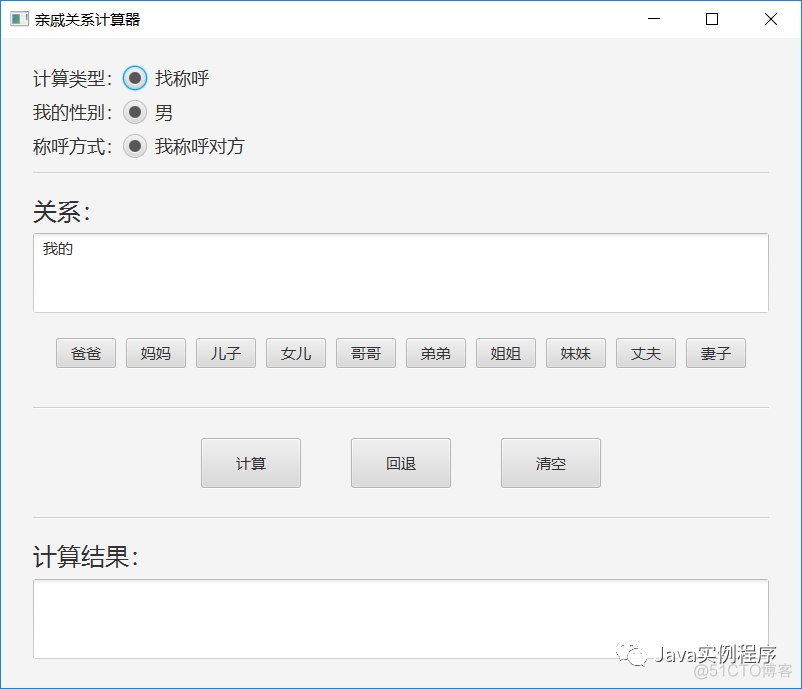 javafx计算器 javafx制作计算器界面_JavaFX_05