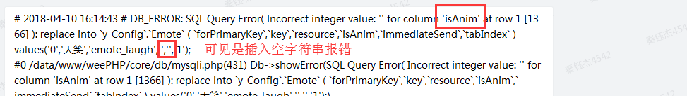 mysql 空字段 sql mysql如果为空字符串设定为0_数据库