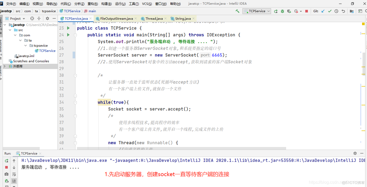 java tcp 传输文件 java tcp接收数据_java tcp 传输文件_02