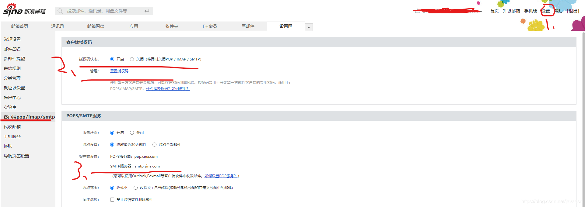 org.springframework.mail.javamail 设置红旗 javamailsender_Desktop