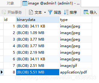 mysql数据库图片路径 mysql存储图片路径还是数据_mysql_13