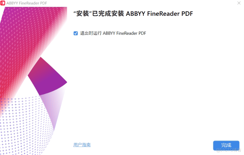 ABBYY FineReader PDF 16安装教程使用指南及ABBYY16系统配置要求_ABBYY FineReader 16_09