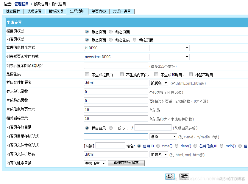 帝国cms java 帝国CMS 夜读模式_系统使用_06