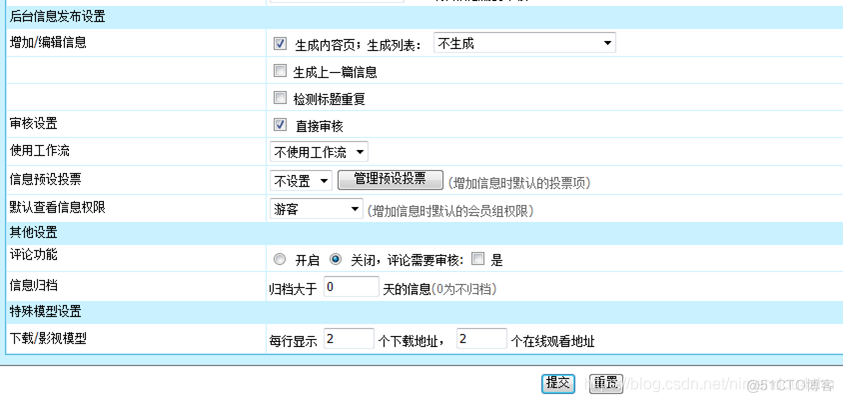 帝国cms java 帝国CMS 夜读模式_内容页_04