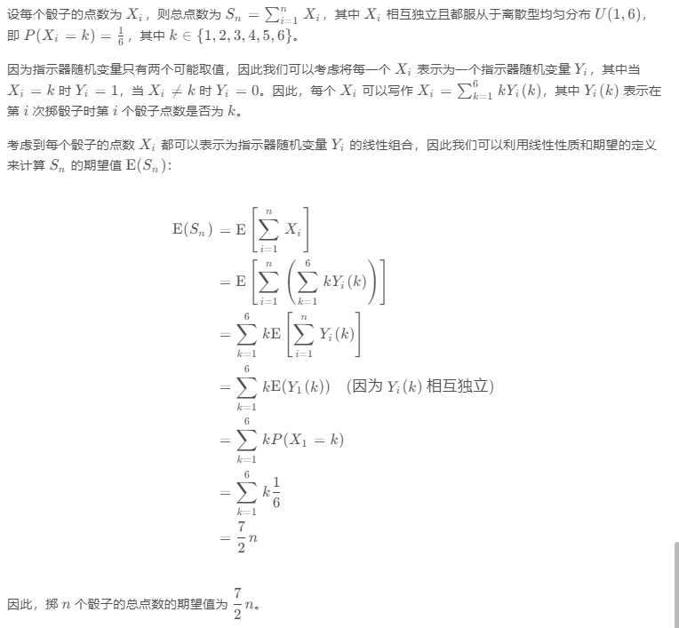 文心一言 VS 讯飞星火 VS chatgpt （31）-- 算法导论5.2 3题_随机数_37