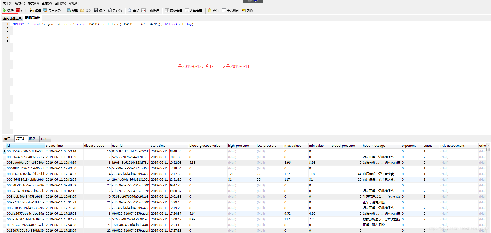 mysql 查询当日数据 mysql查询某天数据_字段名_02