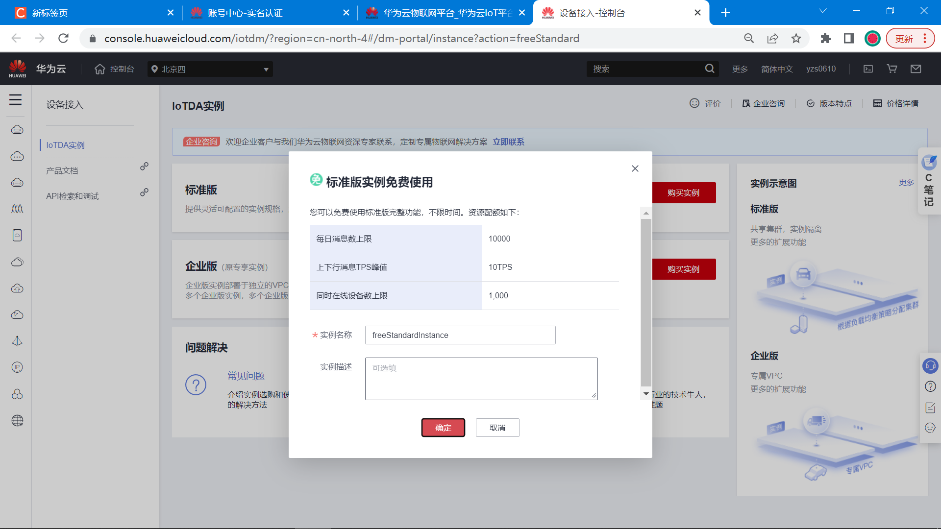 基于STM32+NBIOT+华为云IOT设计的智能井盖_数据_06