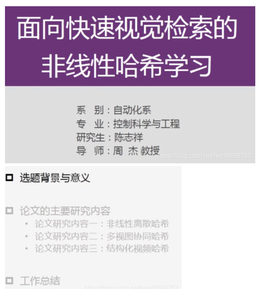 什么是博士论文架构 博士毕业论文结构_什么是博士论文架构_02