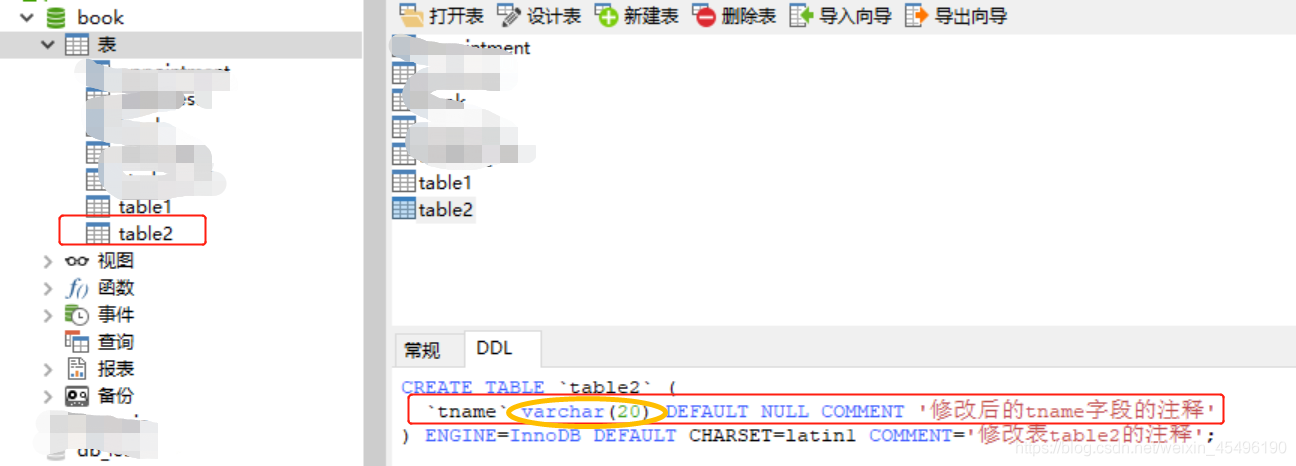 mysql 只修改字段备注脚本 mysql设置字段备注_sql_02