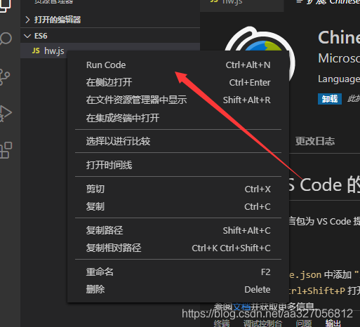 VScode开发基本插件介绍_vue.js_04