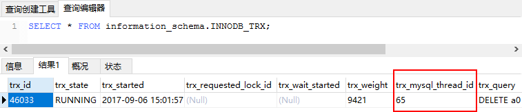 1205-Lock wait timeout exceeded； try restarting transaction_java