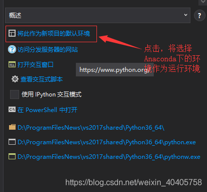 vs开发python怎么样 vs能开发python吗_VS2017_06