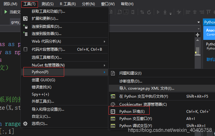 vs开发python怎么样 vs能开发python吗_python_04