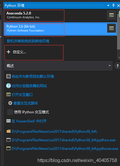 vs开发python怎么样 vs能开发python吗_python_05