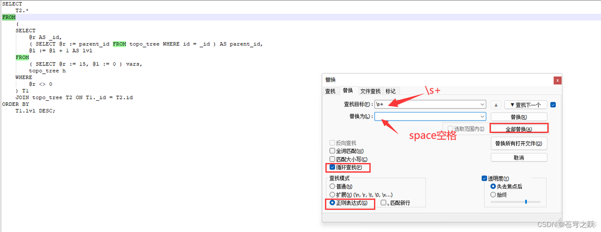 快速将多行SQL格式化成一行_mysql