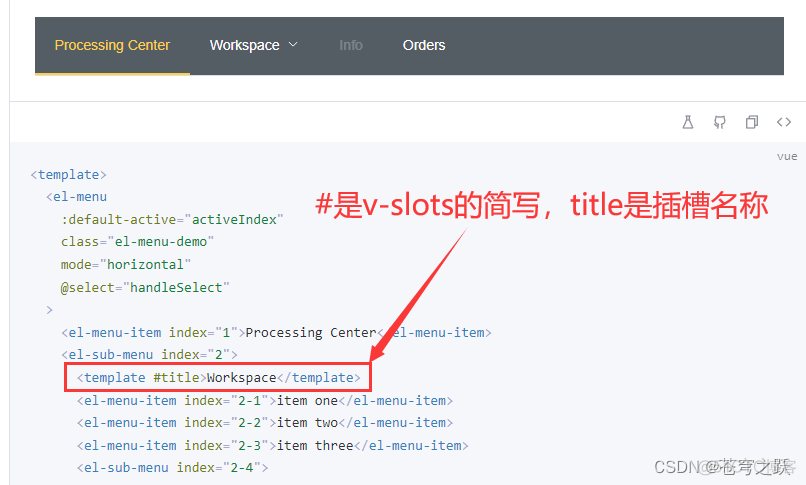 Vue3 第十四篇：JSX传入elementplus组件插槽_递归