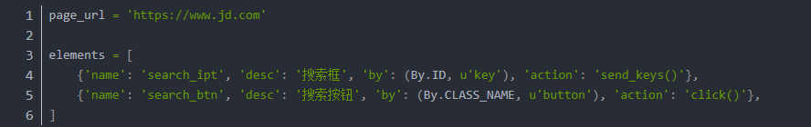 python ui自动化框架 python自动化框架搭建_单元测试_02