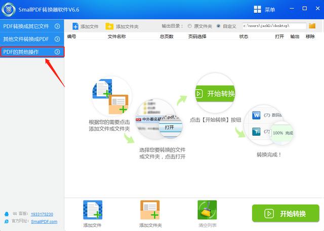 pdf压缩文件怎么压缩最小 java java pdf压缩到最小_文件压缩_02