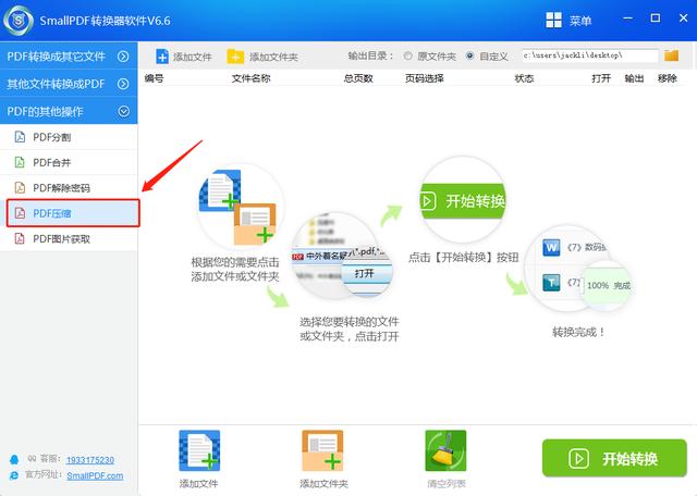 pdf压缩文件怎么压缩最小 java java pdf压缩到最小_java pdf文件压缩_03