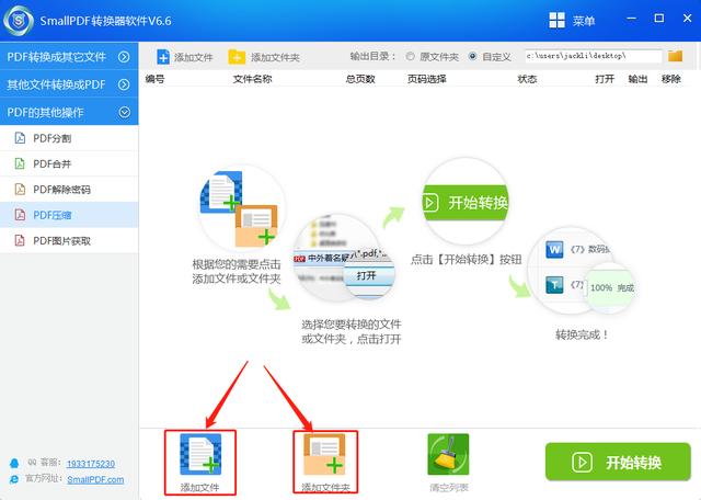 pdf压缩文件怎么压缩最小 java java pdf压缩到最小_文件传输_04