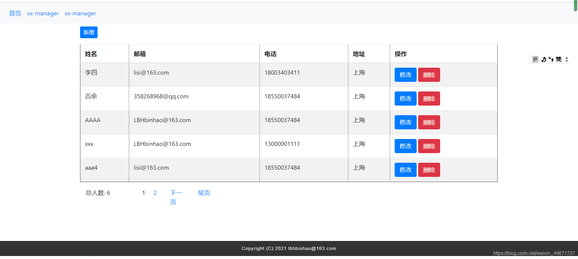 2021年了还有做某某管理系统的？springboot整合mysql快速搭建XX管理系统_员工管理系统_06