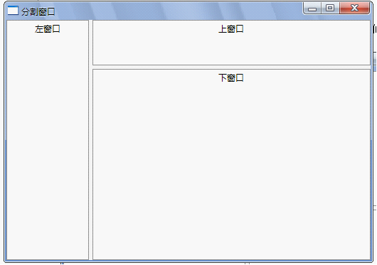 QT5学习：分割窗口类的使用_控件_02