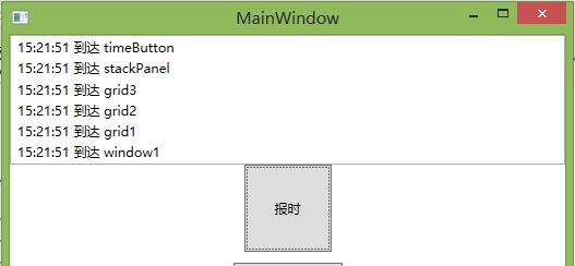 WPF原理剖析——路由事件_控件_02