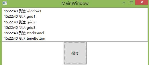 WPF原理剖析——路由事件_事件响应_03