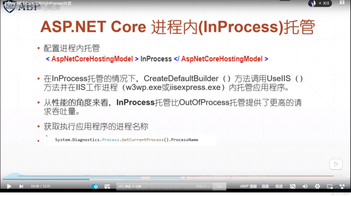 asp.net core 常见知识点_p[_02