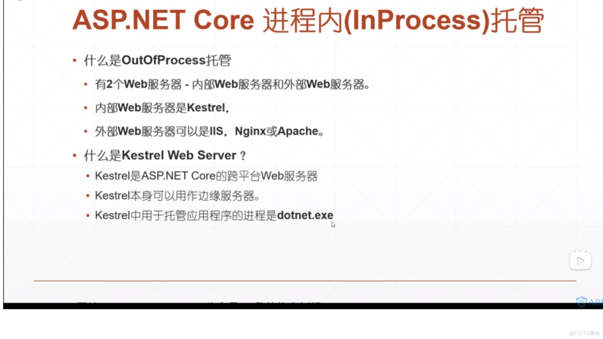 asp.net core 常见知识点_p[_03