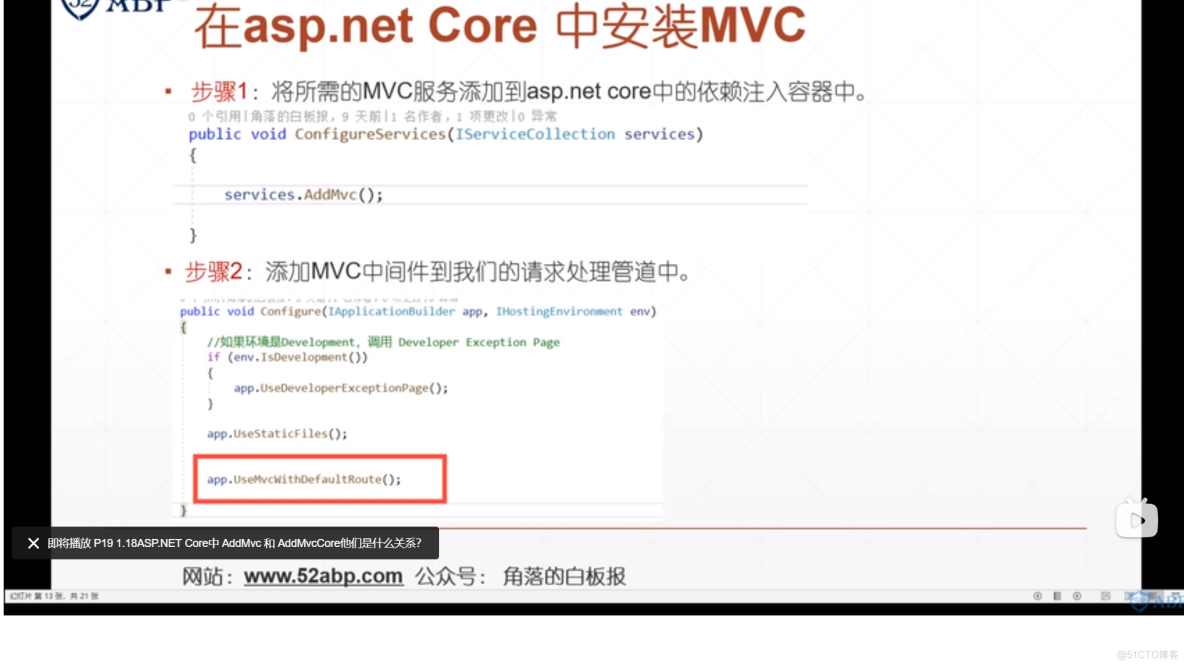 asp.net core 常见知识点_p[_06