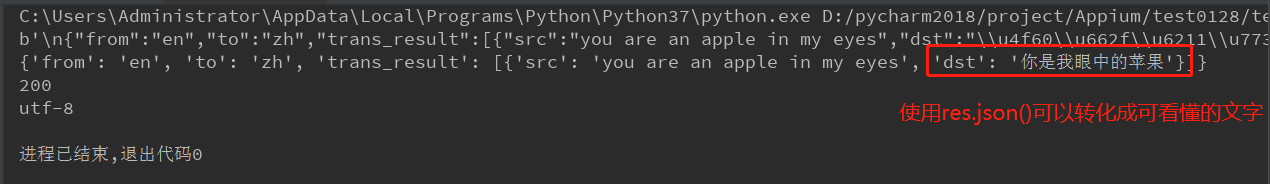 python tornado发布post接口服务 python写接口post请求_python_06