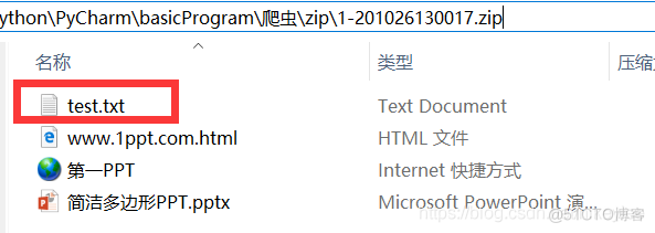 python打压缩包 python打开压缩包_解压缩