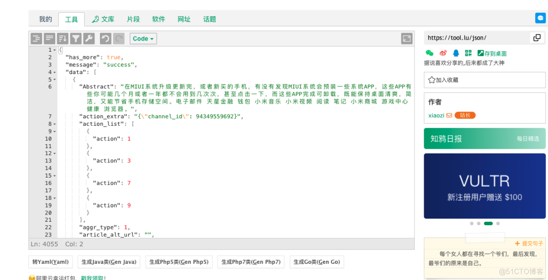 android json格式解析 手机json解析工具_编程语言_02