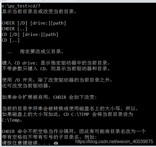 python运行cmd命令 cmd命令运行python文件_盘符