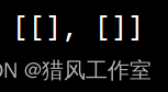 python 二维数组取值 python 二维数组操作_开发语言_02