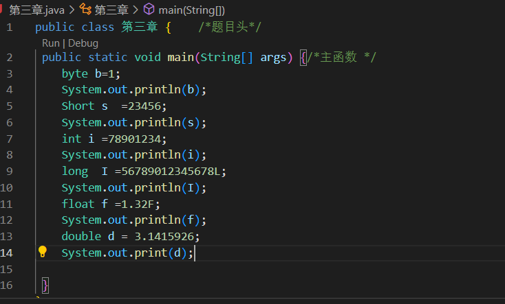 java浮点数默认类型 java中浮点数的定义_jvm_12