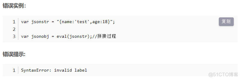 javascript eval 漏洞 js eval()_字符串