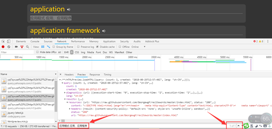 javascript网页爬虫 js爬取网页_javascript网页爬虫_04