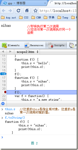 javascript 语句执行顺序 js函数执行先后顺序控制_函数体_02