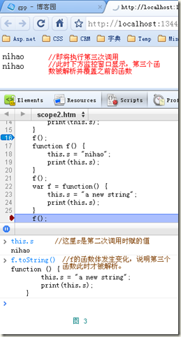 javascript 语句执行顺序 js函数执行先后顺序控制_函数体_03