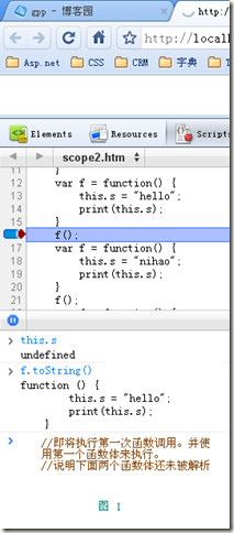 javascript 语句执行顺序 js函数执行先后顺序控制_函数调用_05