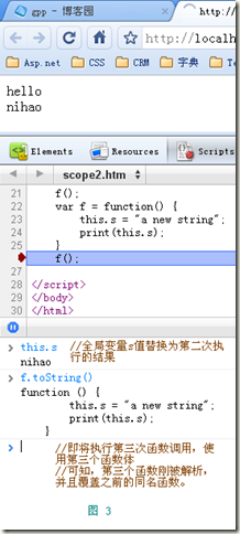 javascript 语句执行顺序 js函数执行先后顺序控制_函数调用_07