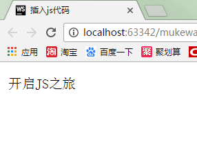 引入javascript的位置 js的引入方式_ViewUI_02