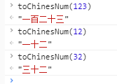 javascript 数字转化为英文 js数字转中文_i++