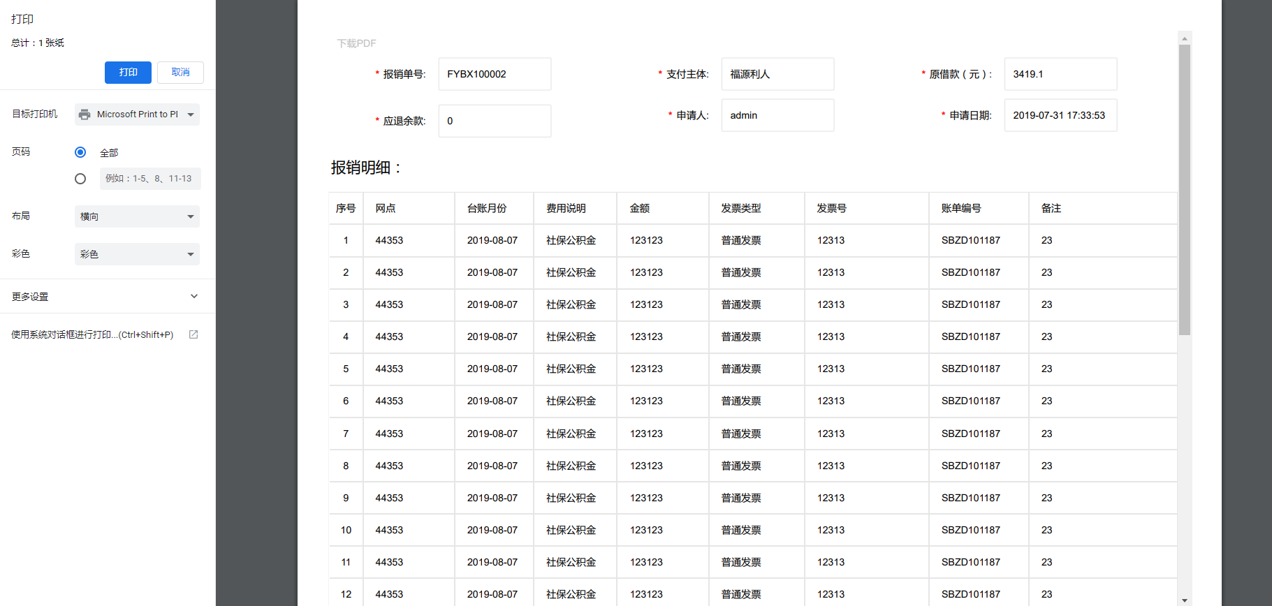 javascript 打印html页面 js打印当前页面_当前页