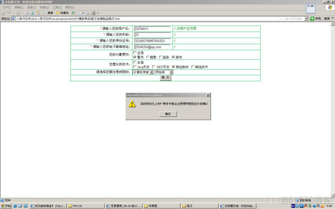 javascript用户注册代码 js用户注册验证代码_javascript用户注册代码