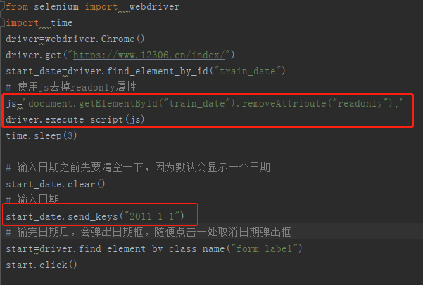 javascript去掉class属性 js去掉readonly属性_javascript去掉class属性_03