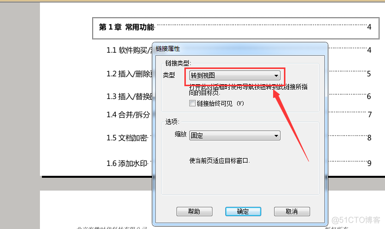 pdf跳转页面 javascript pdf怎么做快速跳转_超链接_04