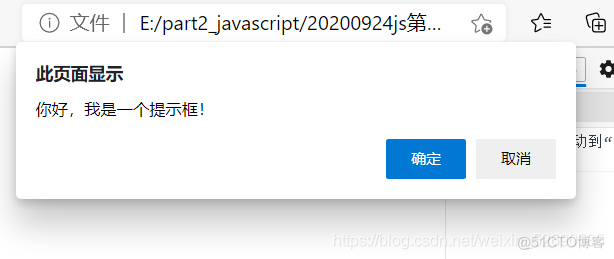 javascript 弹窗口 js页面弹窗_javascript_02